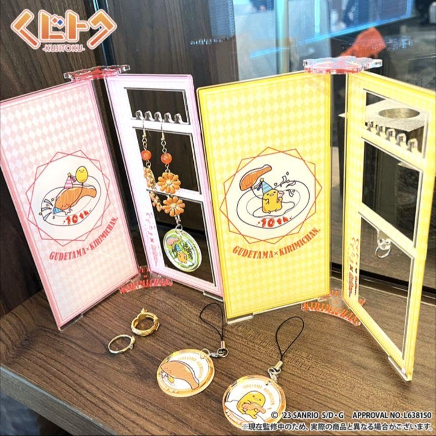 Amazon.co.jp: くじトク ぐでたま × KIRIMIちゃん. 特別コラボガチャ 