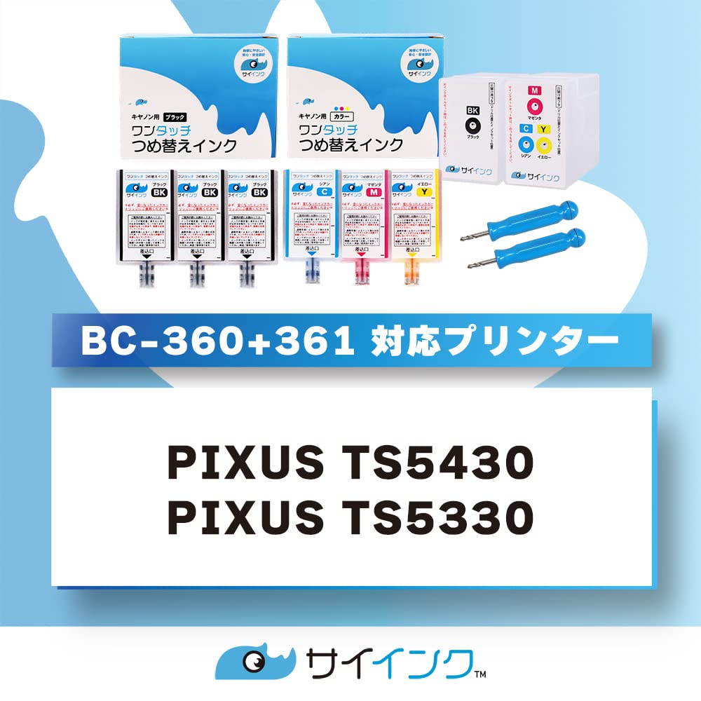 Amazon.co.jp: 【サイインク】《ブラック1本あたりの容量:純正の約2.3