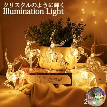 トナカイ型クリスマスライト Amazon.co.jp: クリスマス イルミネーション トナカイ型