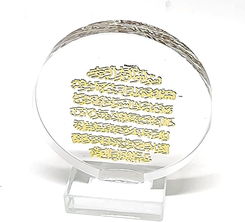Enfeite decorativo para console dianteiro de carro Al-Ameen Muslim Gift em vidro com Ayatul Kursi – 1 unidade