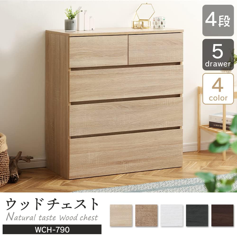 Amazon｜チェスト タンス スライドレールでスムーズ開閉 引き出し 木製