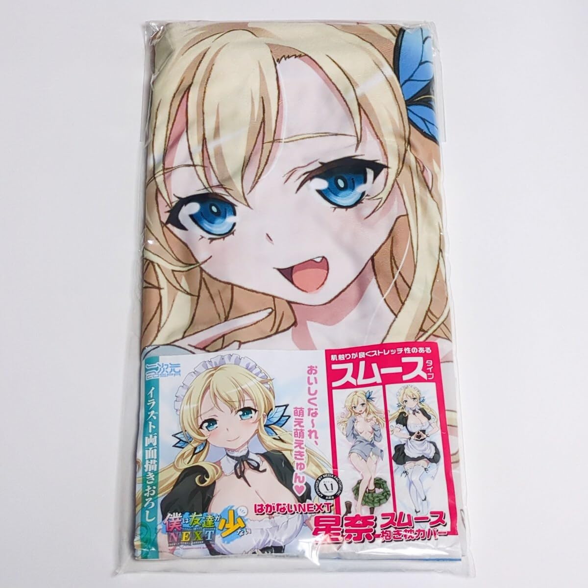 二次元コスパ 僕は友達が少ない NEXT 羽瀬川小鳩 抱き枕カバー はが