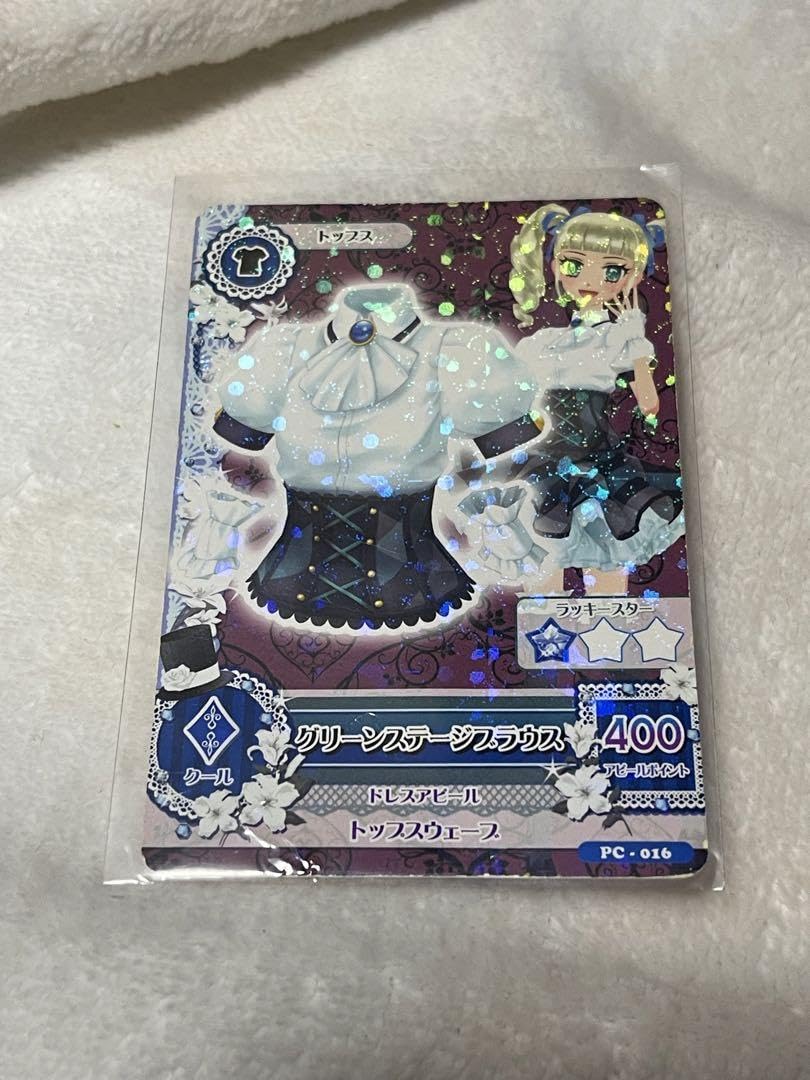 Amazon.co.jp: アイカツ アイカツカード 藤堂ユリカ グリーンステージ
