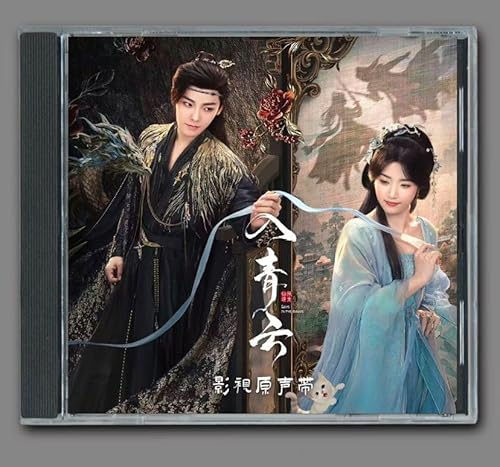 中国ドラマ『入青雲』OSTCD 侯明昊(ホウ・ミンハオ)盧昱曉(ルー・ユーシアオ)22曲 Oのサムネイル