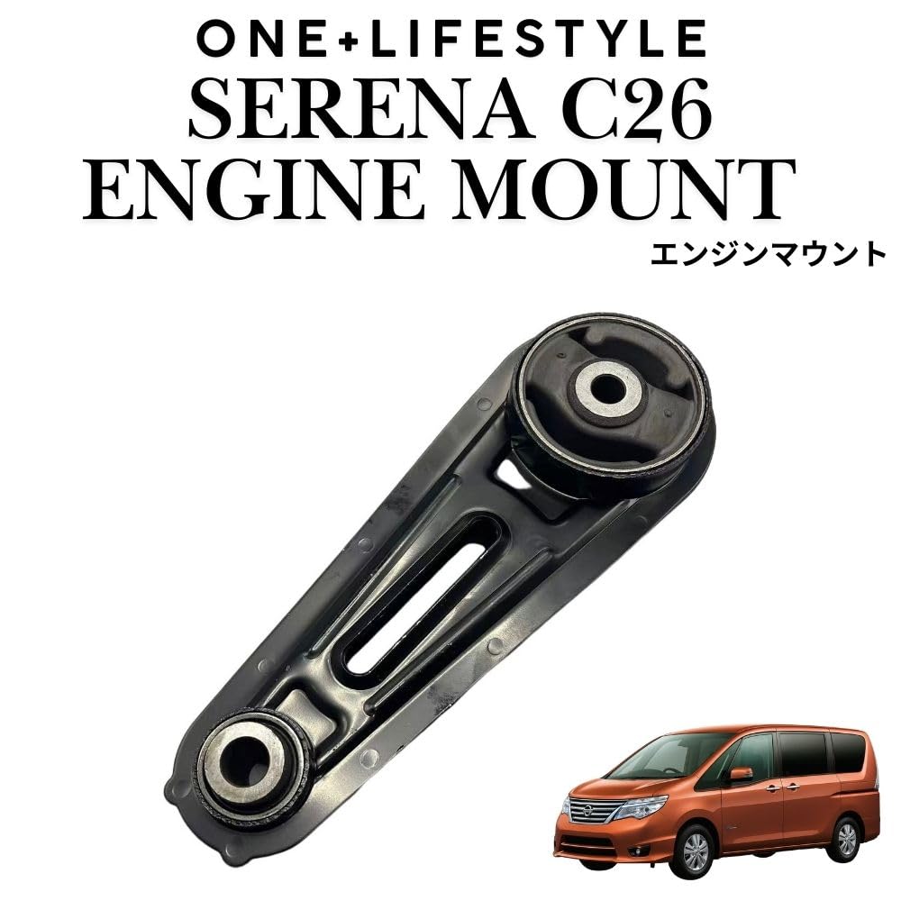Amazon.co.jp: one+lifestyle 日産 セレナ C26 エンジンマウント