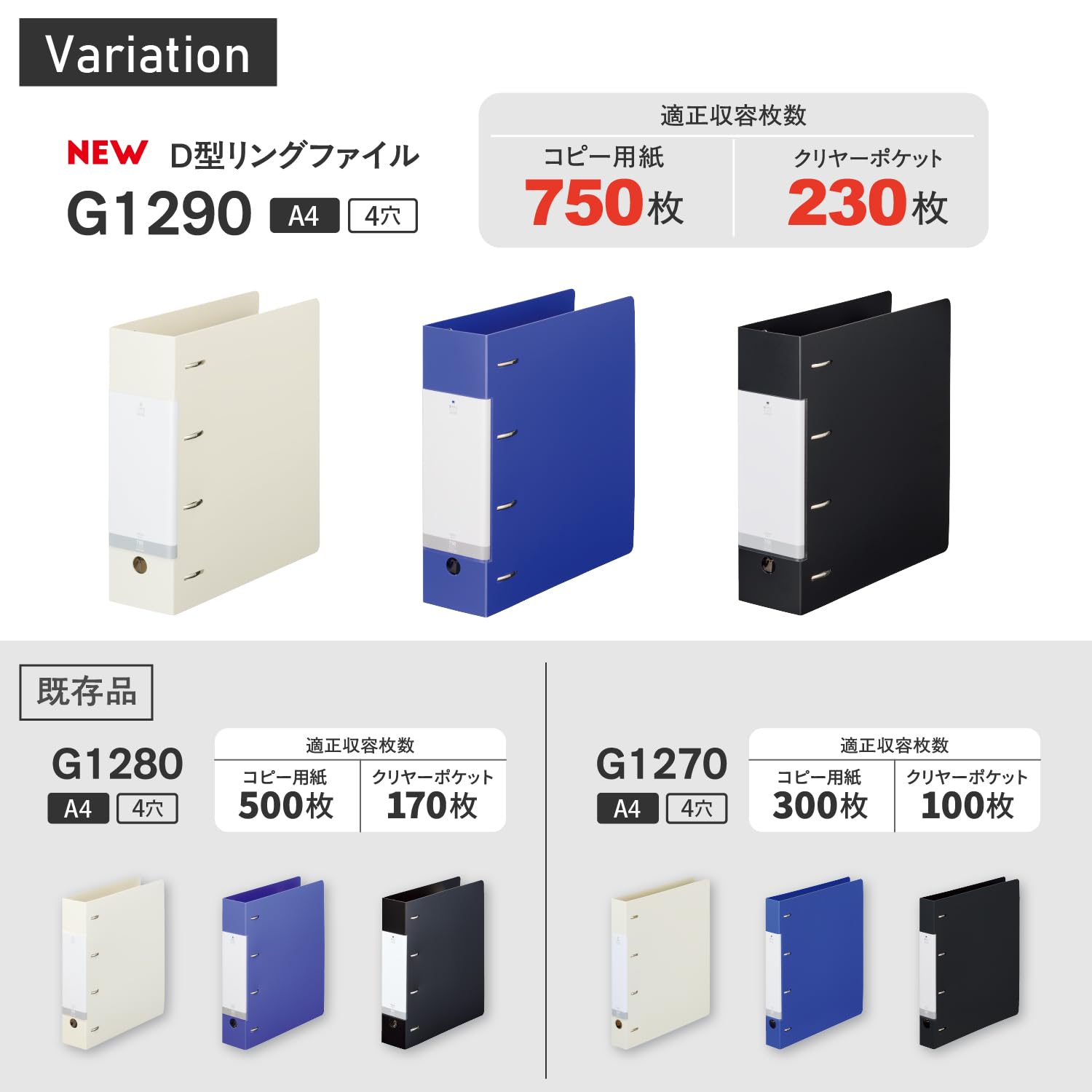 Amazon | リヒトラブ D型 リングファイル 大容量 A4 4穴 収容枚数 750
