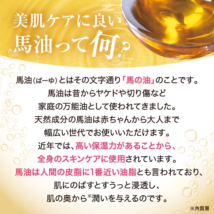 Amazon | ピュアホワイトQ10（無香料）65g/馬油・ばあゆ・北海道純馬油