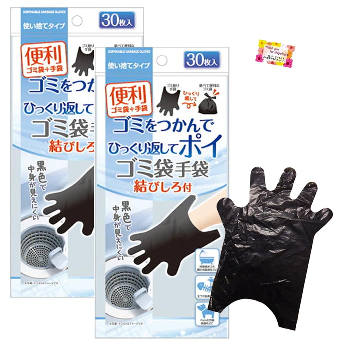 あっぴのお品です　くろしろ　2袋 Amazon.co.jp: [Shiroite] 【便利！ ゴミ袋＋手袋】ゴミを掴んでひっ