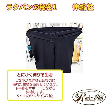 Amazon | [ラクパンRakupan] 【美脚パンツ】 ストレート オール