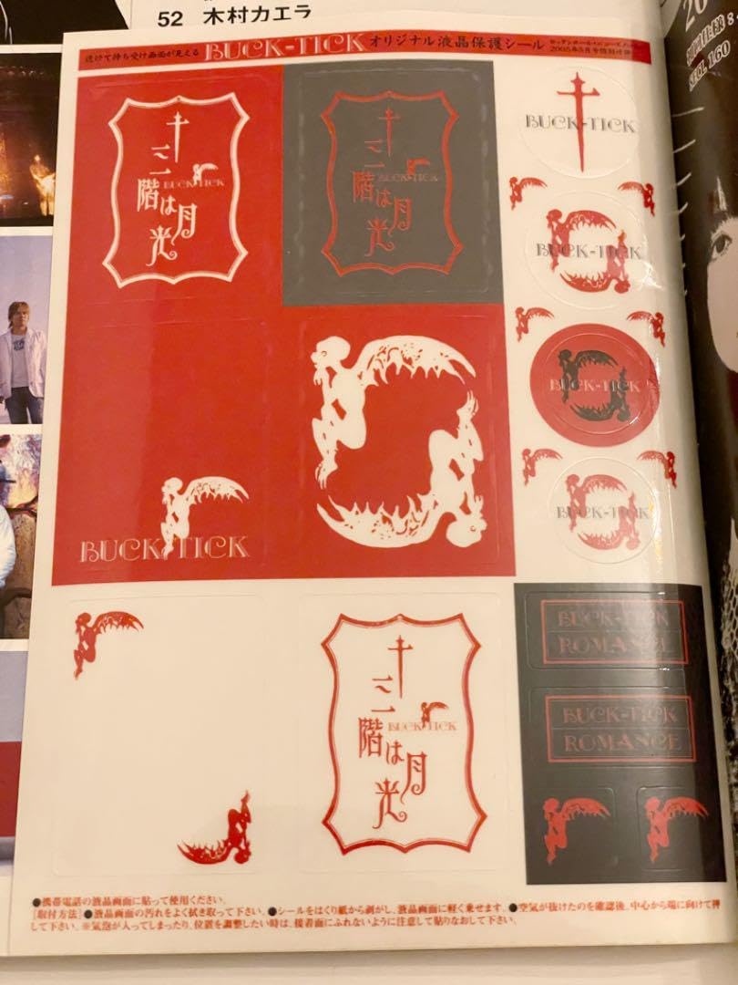NewsMaker 2005年5月号 BUCK-TICK ハイカラ Amazon.co.jp: NewsMaker 2005年5月号 BUCK-TICK ハイカラ
