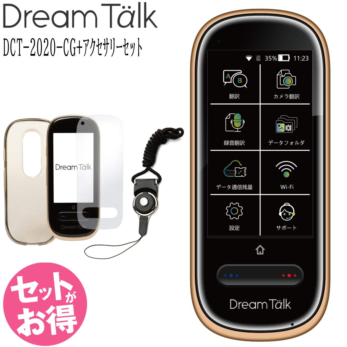 Amazon.co.jp: DCT AI翻訳機 DreamTalk ドリームトーク DCT-2020-CG