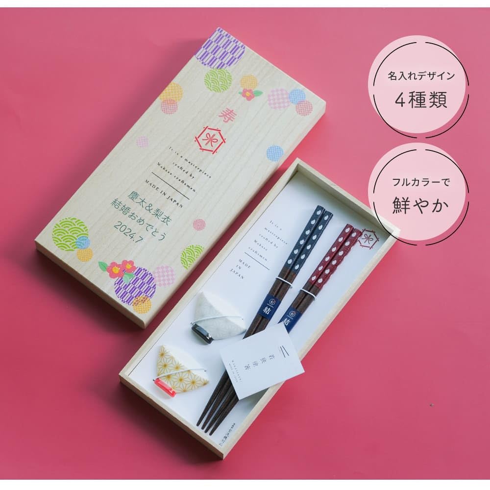 Amazon | THE WOW 若狭塗 夫婦箸 美濃焼箸置き 桐箱入り ギフト