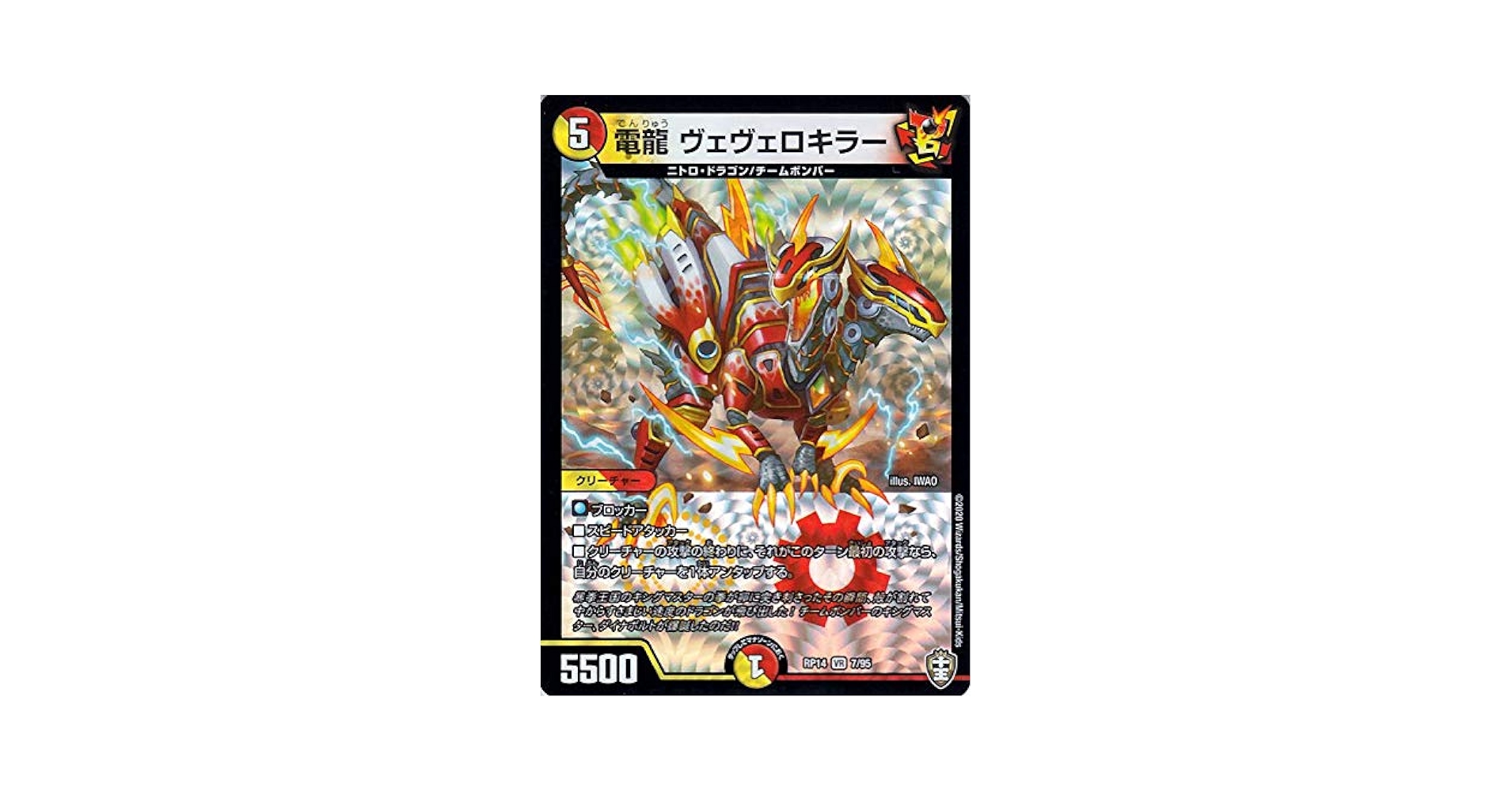 ダイナボルトブラザーズ Amazon.co.jp: デュエルマスターズ DMRP14 95/95 スーパーライト