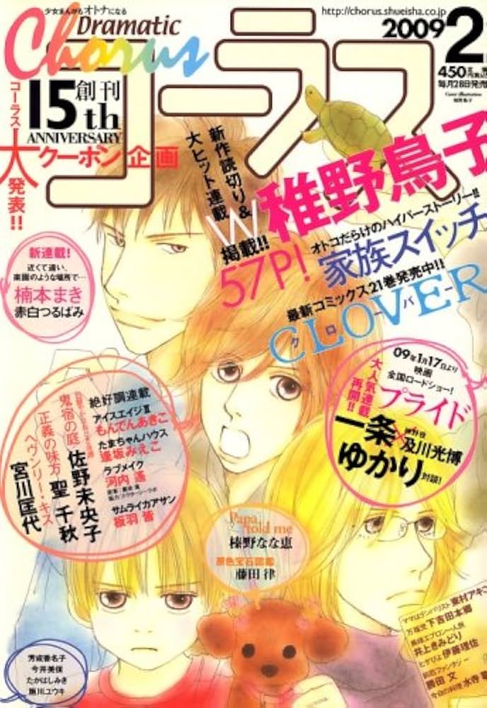 月刊コーラス 2009年 全12冊 月刊コーラス 2009年 全12冊 月刊コーラス 2009年 全12冊 月刊