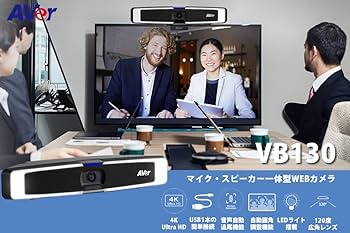 Amazon.co.jp: VB130 AVerプレミアムWebカメラ LED内蔵 業務用4K