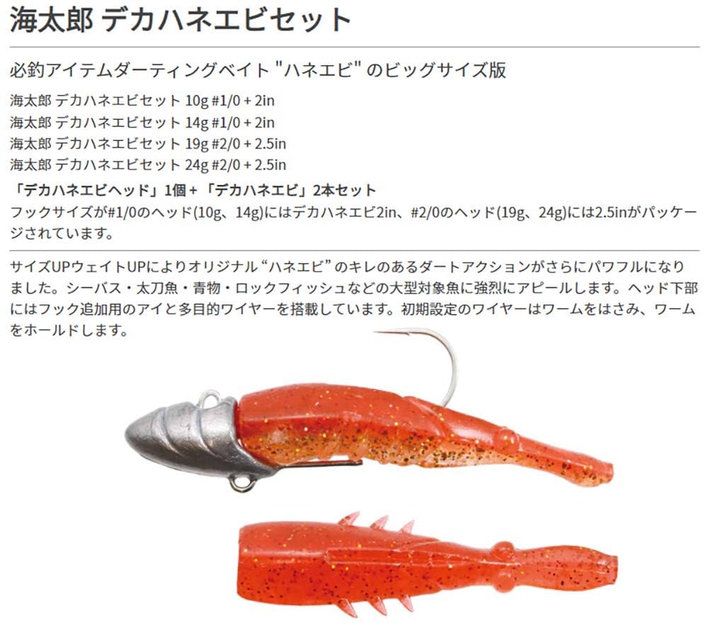 Amazon | イッセイ海太郎(Issei Umitaro) デカハネエビセット