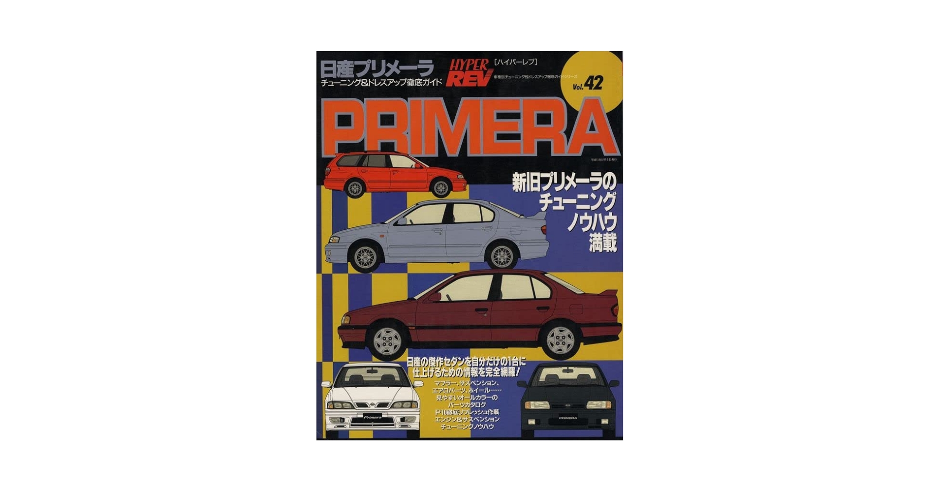 【送料込み】ハイパーレブインポートvol.17［復刻印刷版］フェラーリF355 Amazon.co.jp: ＜復刻版＞ハイパーレブインポートvol.17