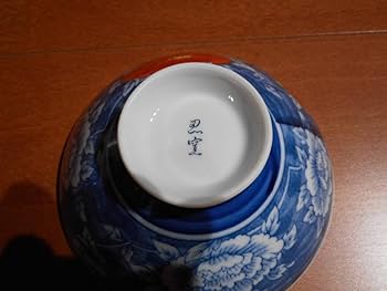 Amazon.co.jp: 有田焼 忍窯 茶碗と小皿 5客セット 青色 花柄