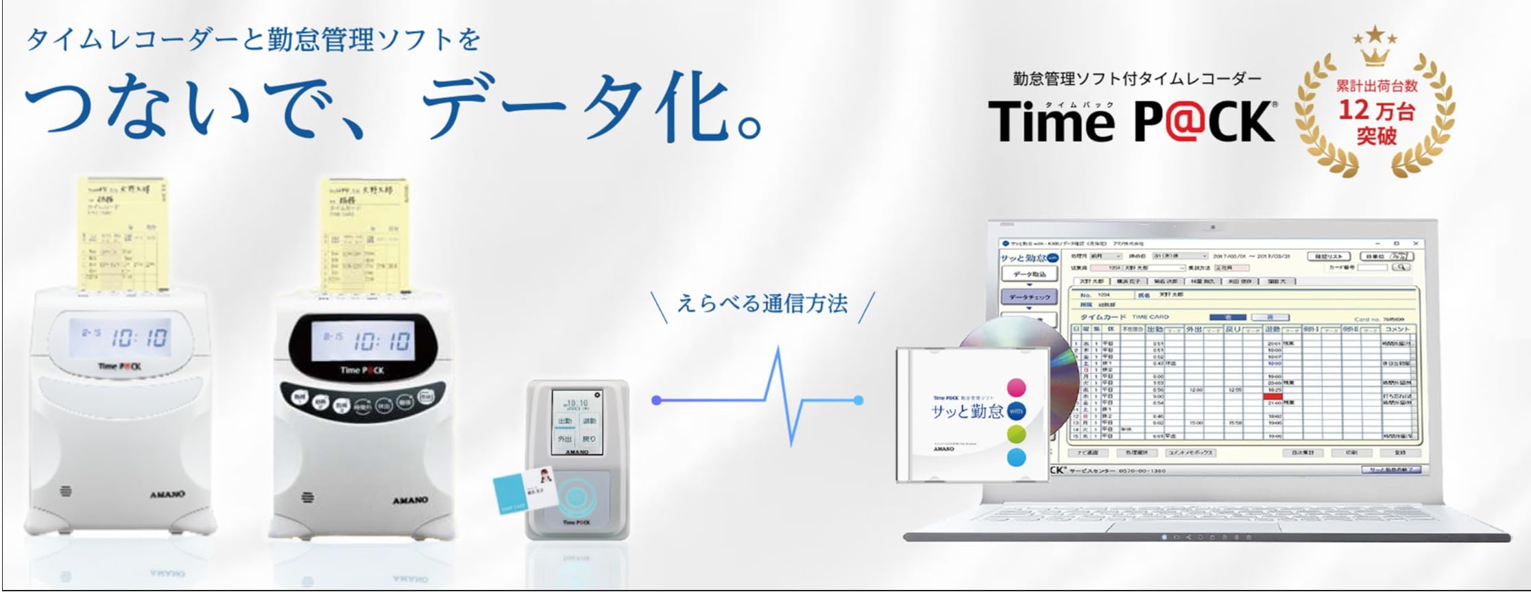 Amazon | アマノ 勤怠管理ソフト付き タイムレコーダー TimeP＠CK ALEX