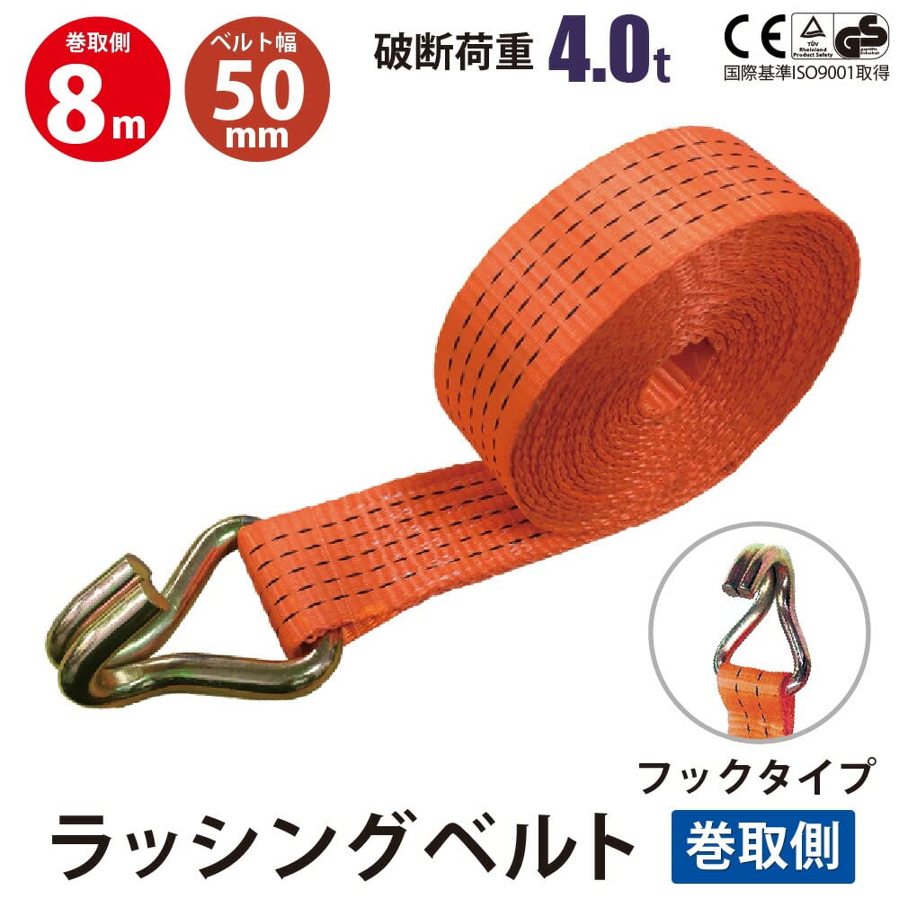 Amazon.co.jp: ベストアンサー ラッシングベルト ラッシング