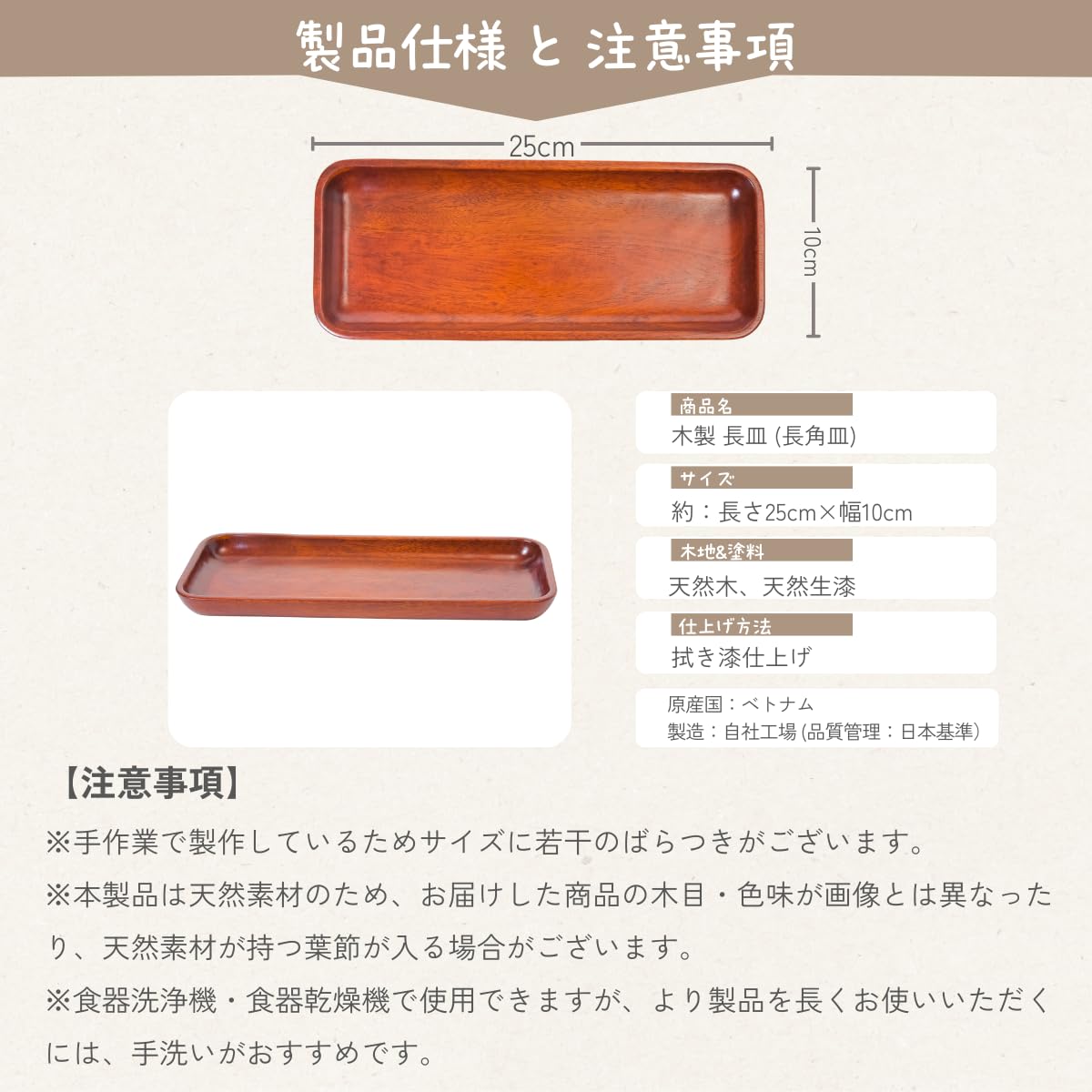 Amazon.co.jp: [徳成] 長皿 プレート (木製漆塗り/25x10cm) 長角皿