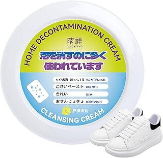Home Decontamination Cream | 260g Shoes Decontaminate Solid Paste | Decontaminate Solid Paste with Sponge, Stain Remover Cream, Cleaner, White Shoe Cleaner Cream, Cleansing Gel Pochy