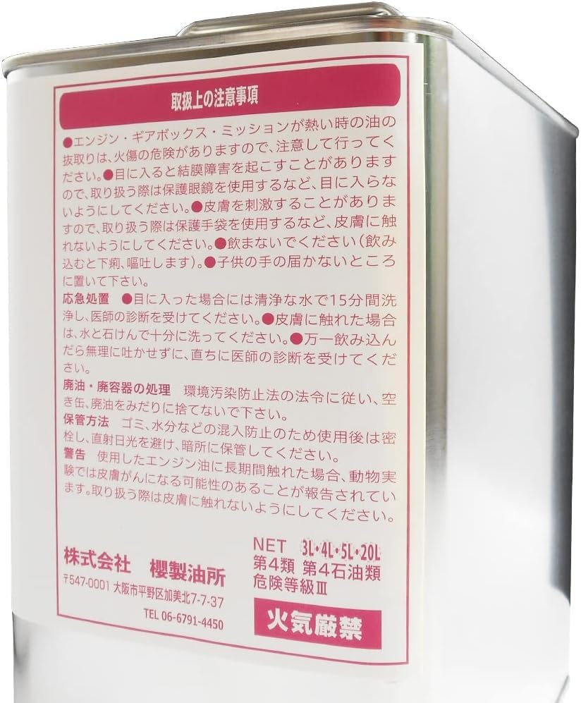 Amazon | 【 エンジンオイル バイク用 3L缶 】 MA/SJ 10W-40