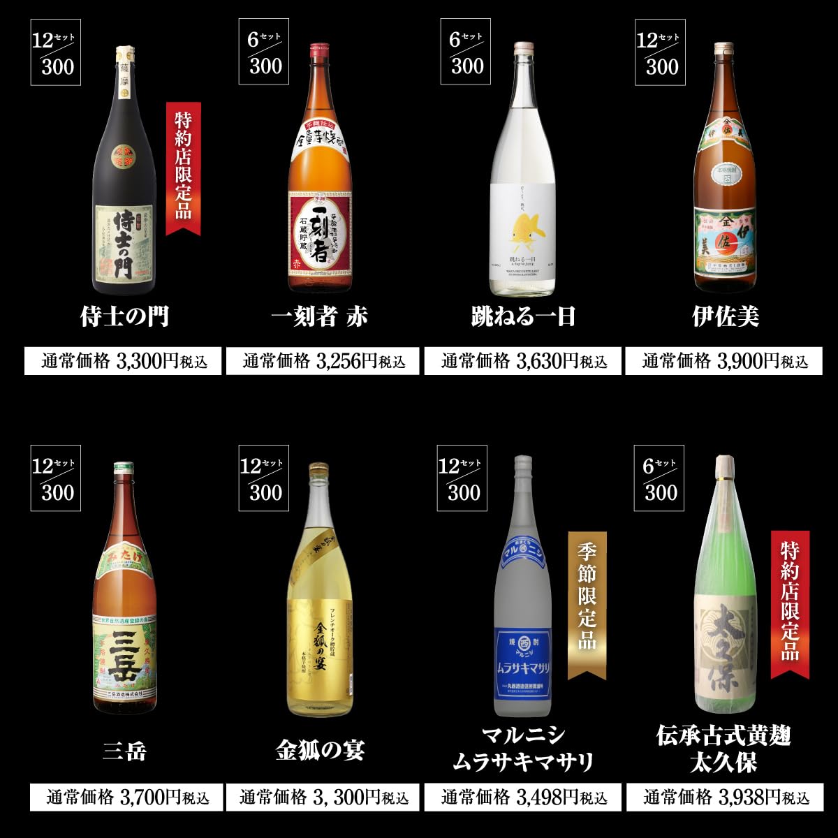 Amazon.co.jp: 焼酎福袋 1.8L × 2本 セット 1/10で森伊蔵か村尾か魔王