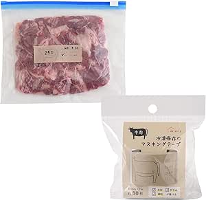 アーネスト 冷凍ストックの中身がわかる 冷凍保存のマスキングテープ 牛肉用 日付・内容量・部位が分かりやすい キッチンラベル キッチンメモ シール 便利グッズ 日本製 デイコリー A-78185