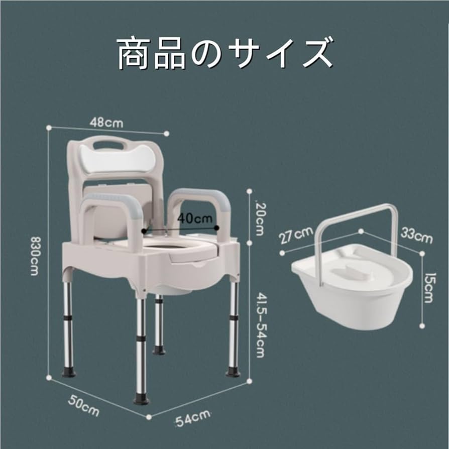 Amazon.co.jp: ポータブルトイレ 介護用 簡易トイレ 座席高階調整
