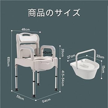 Amazon.co.jp: ポータブルトイレ 介護用 簡易トイレ 座席高階