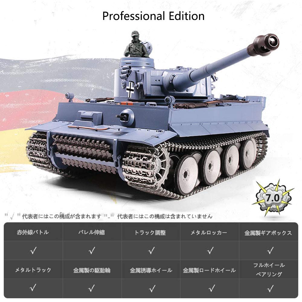 Amazon.co.jp: 戦車 ラジコンTK7.0システムの最新バージョン1/16