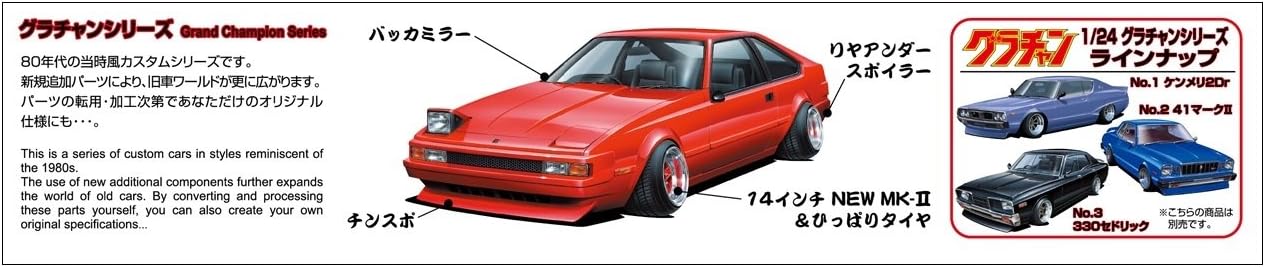 Aoshima 1/24 Grachan No. 04 Celica XX