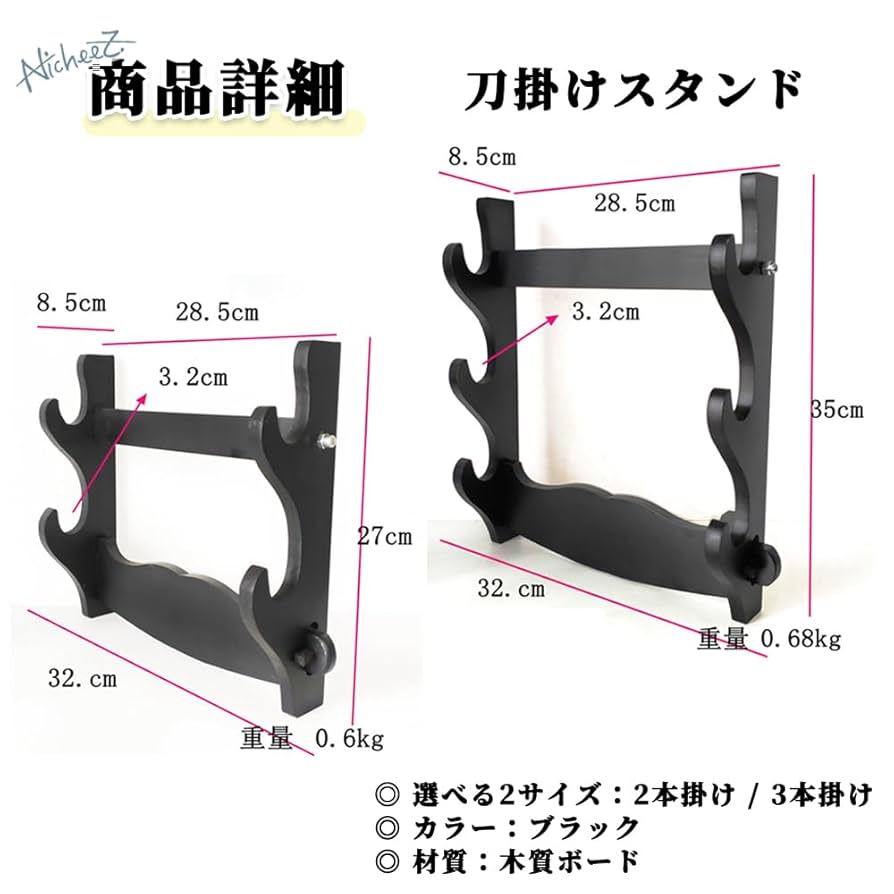 Amazon.co.jp: Nicheez 刀掛け 刀置き 壁掛け用 日本刀 模造刀