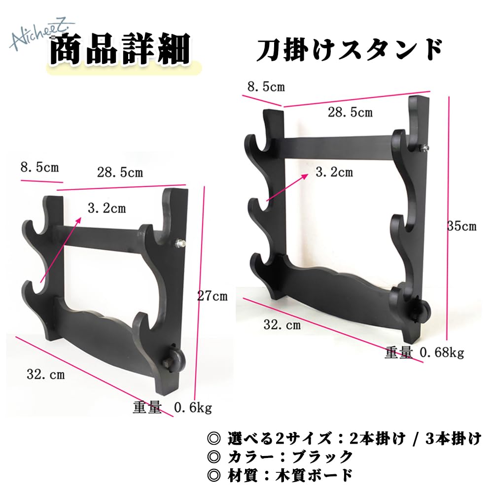 Amazon.co.jp: Nicheez 刀掛け 刀置き 壁掛け用 日本刀 模造刀