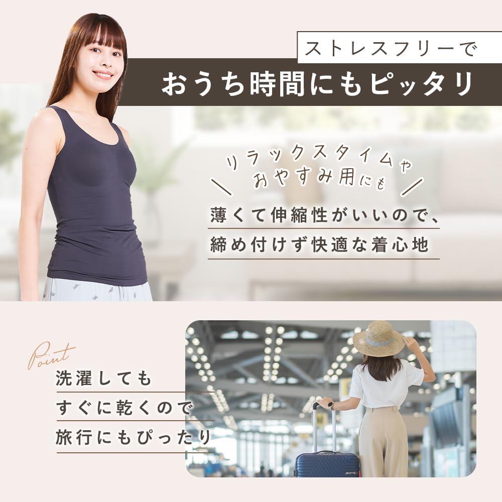 リラックスできる着心地のインナー