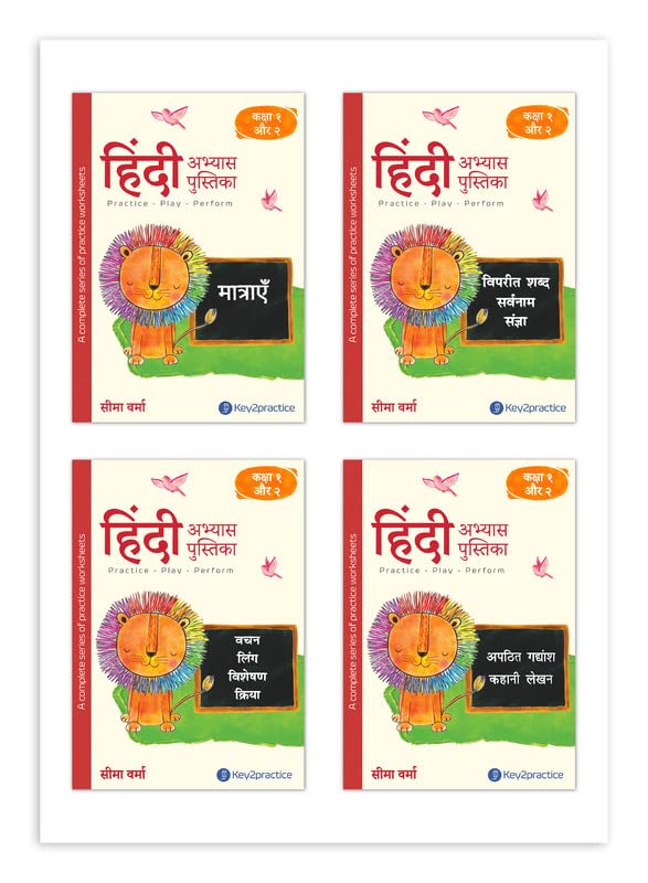 Image of Key2Practice Hindi Grammar Workbooks For Class 1 & 2 (Set of 4) : 296 Worksheets, Combo of (Maatrayein, Vyaakaran 1, Vyaakaran 2, Apatith Gadyansh Kahani Lekhan), Activity Based Worksheets