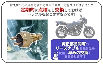 Amazon.co.jp: カワサキ 用 ラジエター ファン サーモスイッチ