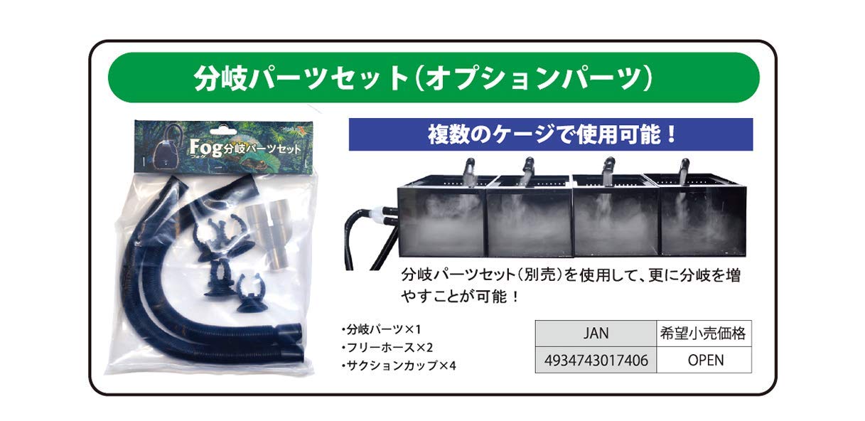 DIGITEN 温湿度計　ゼンスイ　Fog セット DIGITEN 温湿度計 ゼンスイ Fog セット