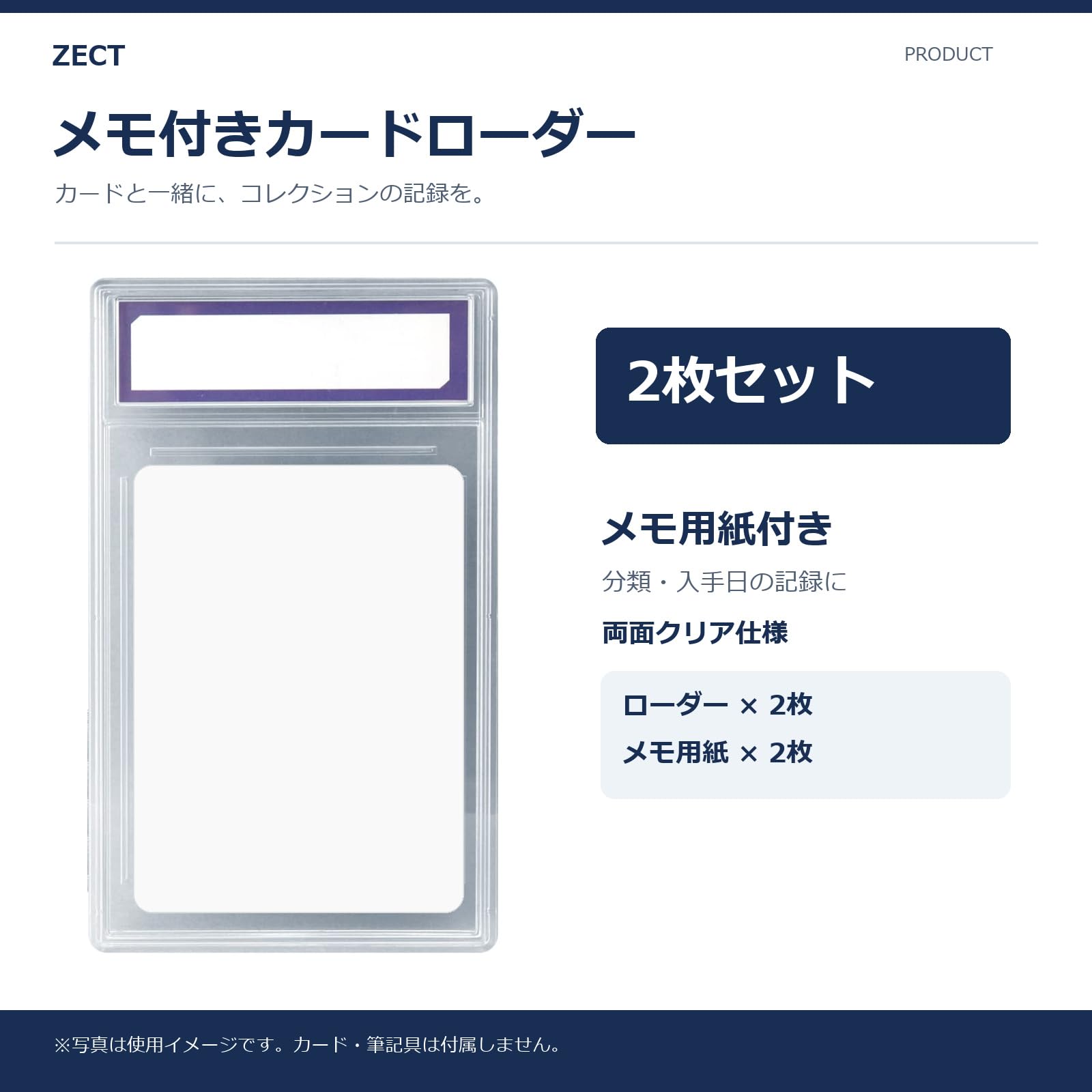 Amazon.co.jp: ZECT メモ付きカードローダー (2枚セット) PSA コーナー