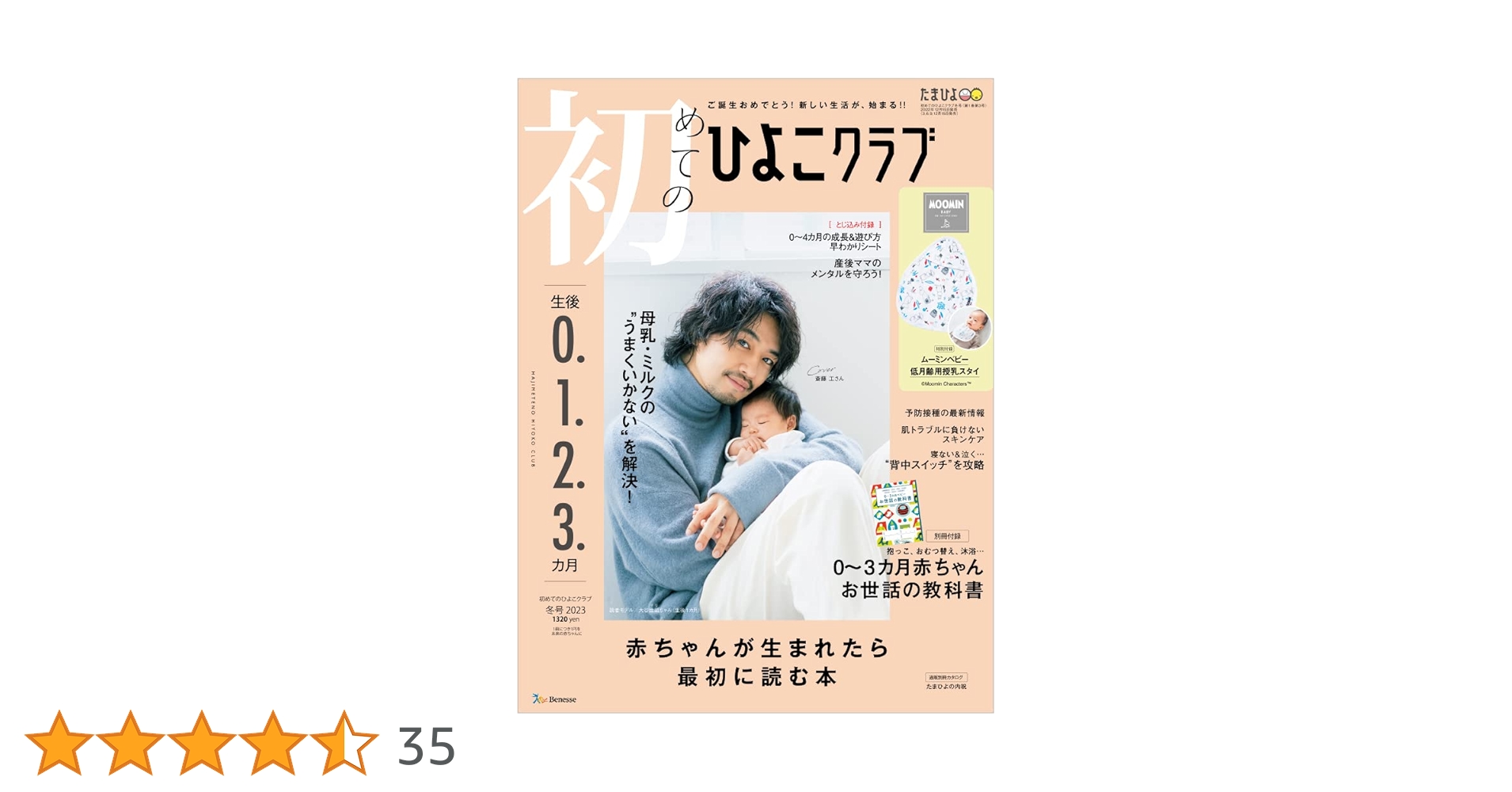 ひよこページ 2432963_l.jpg