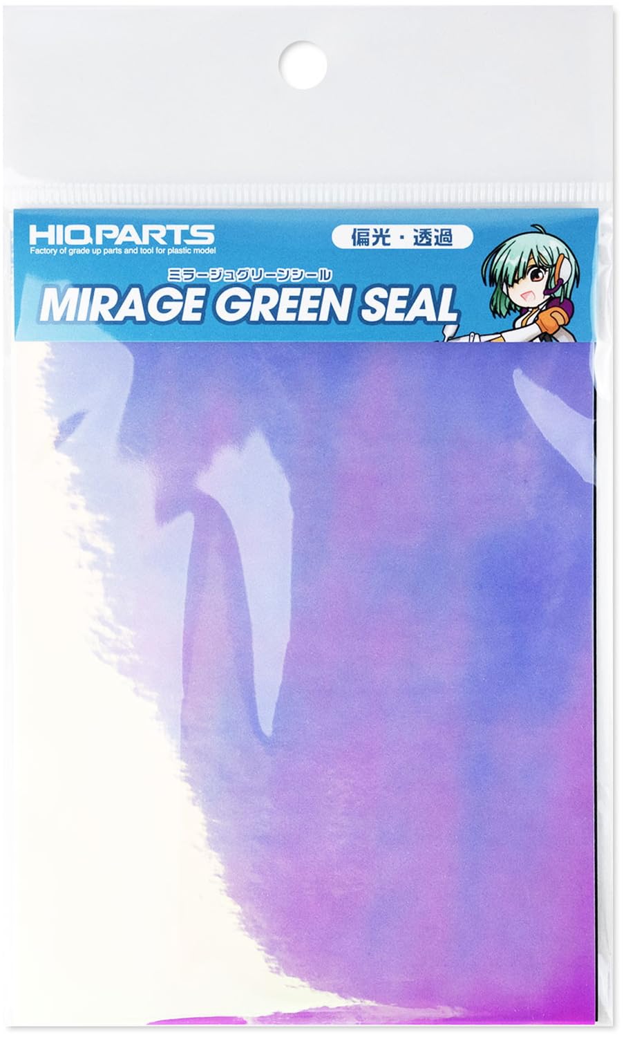 Amazon | ハイキューパーツ ミラージュグリーンシール 1枚入