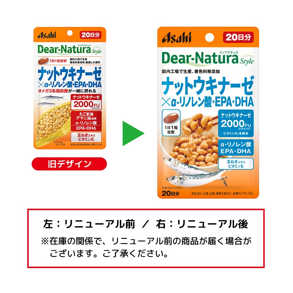 Amazon | ディアナチュラスタイル ナットウキナーゼ×α-リノレン酸・EPA