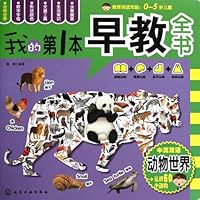 My First Early Reader Series - Animals. 7122125696 Book Cover