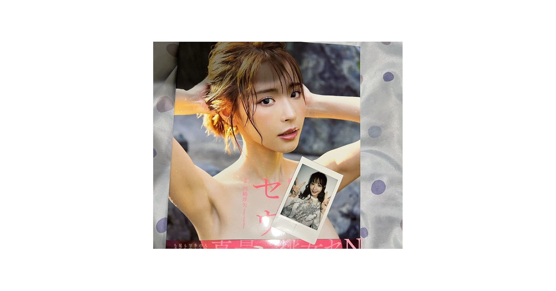 Amazon.co.jp: 桃乃木かな○直筆サイン入り写真集「セヴン」&イベント