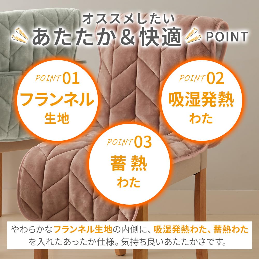 Amazon.co.jp: ベルーナ(BELLUNA) チェアカバー 椅子カバー あったか
