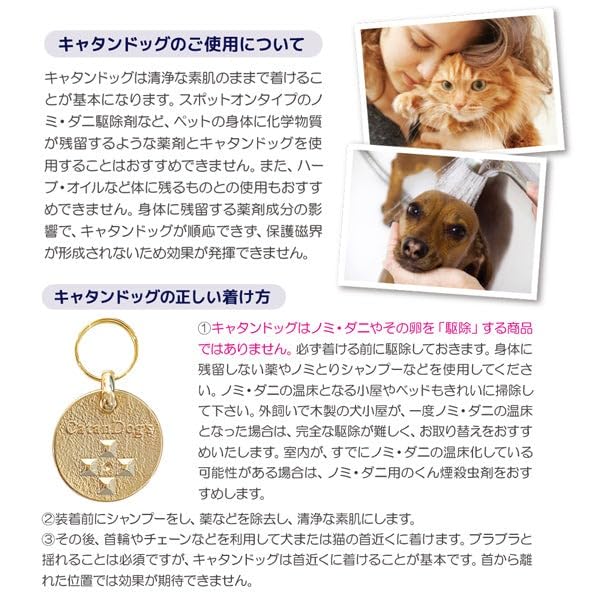 Amazon | ファンタジーワールド CatanDog's キャタンドッグ 薬を使わ