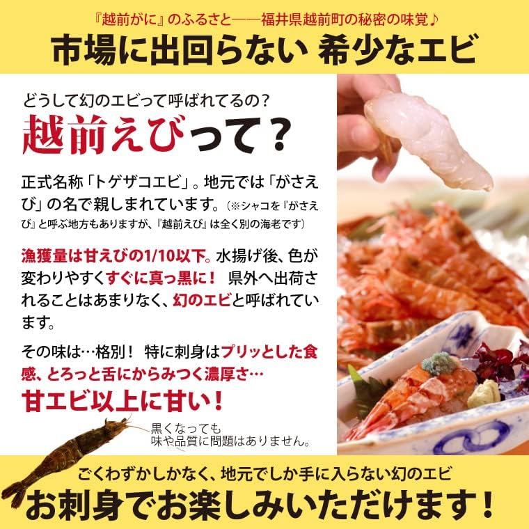 Amazon 越前宝や 越前えび がさえび 250g 15尾前後 刺身用 がらえび ざこえび がすえび とらえび 越前 日本海産 エビ 海老 冷凍 越前宝や 食品 飲料 お酒 通販 Amazon 越前宝や 越前えび がさえび 250g 15尾前後 刺身用 がらえび ざこえび がすえび とらえび 越前 日本海産 エビ 海老 冷凍 越前宝や 食品 飲料 お酒 通販