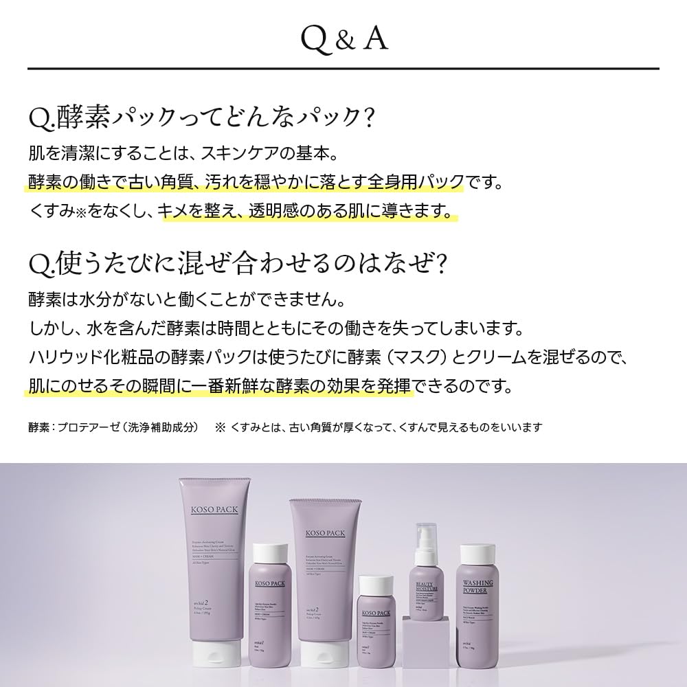 Amazon.co.jp: ハリウッド オーキッド ピックアップクリーム＆マスク