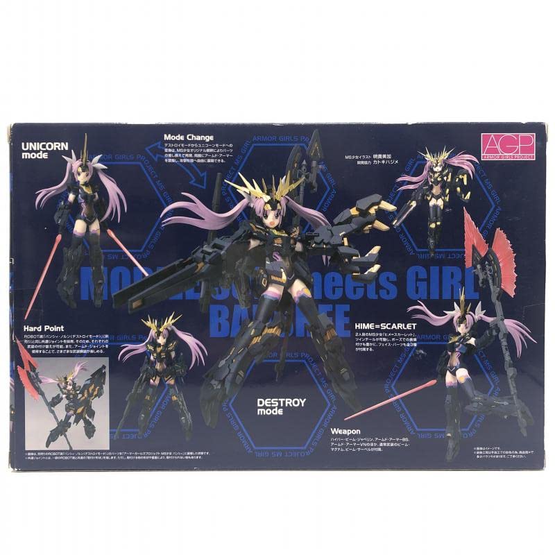 Amazon.co.jp: 【▽】AGP アーマーガールズプロジェクト MS少女